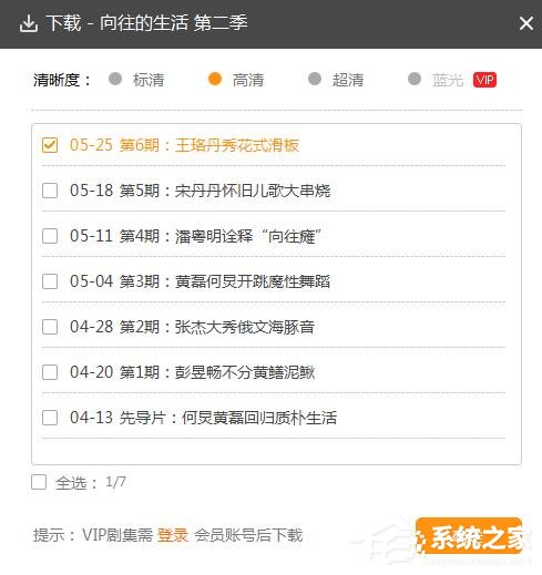 芒果TV視頻怎么設置緩存？芒果TV緩存視頻教程
