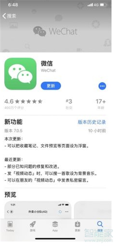 微信浮窗功能怎么用?在哪里設(shè)置