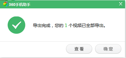 微信小視頻怎樣從電腦導出