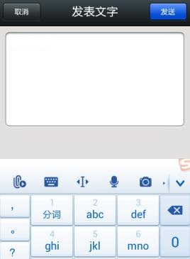 微信朋友圈怎樣發純文字