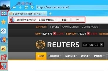 怎樣利用百度翻譯看國外網站?
