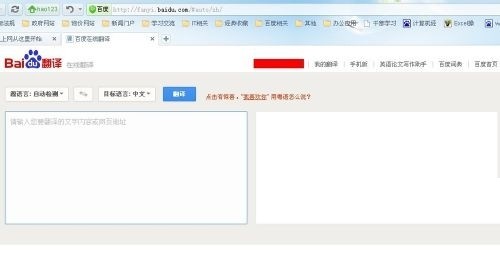 怎樣利用百度翻譯看國外網站?