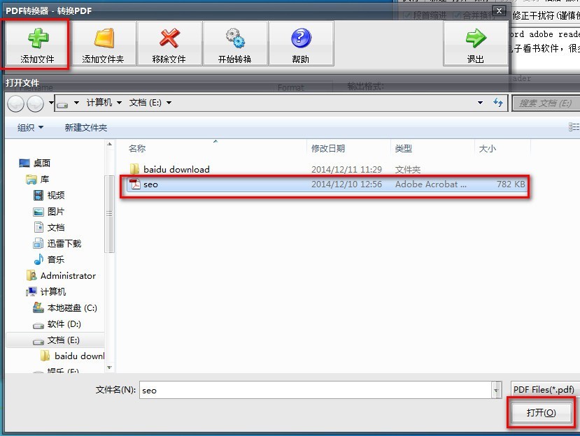adobe reader怎樣轉word