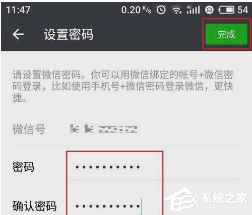 微信怎么設置獨立密碼 微信獨立密碼設置方法