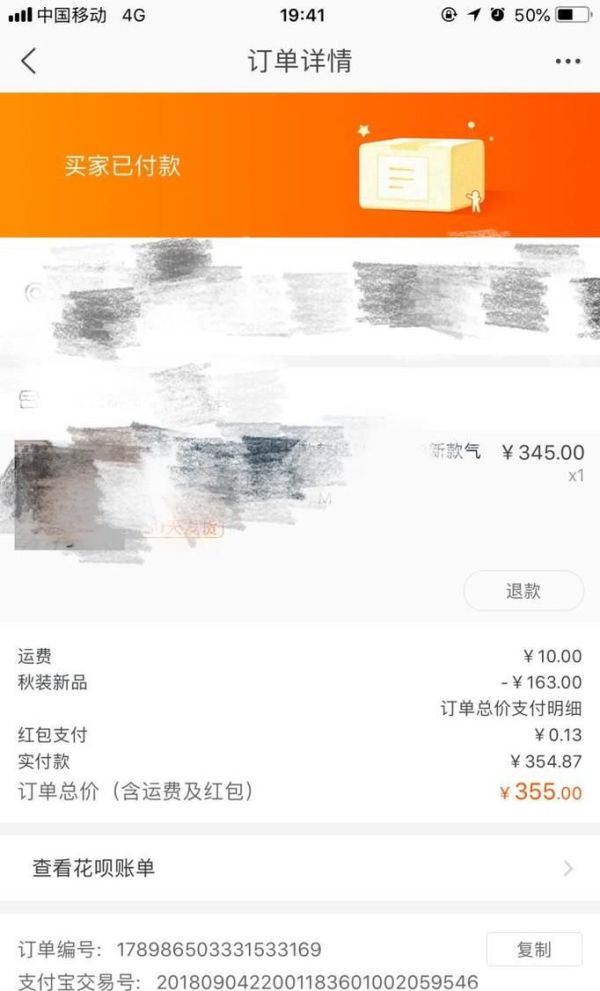 螞蟻花唄真的能通過退貨提現嗎？