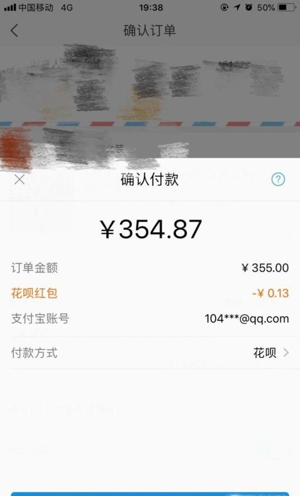 螞蟻花唄真的能通過退貨提現嗎？