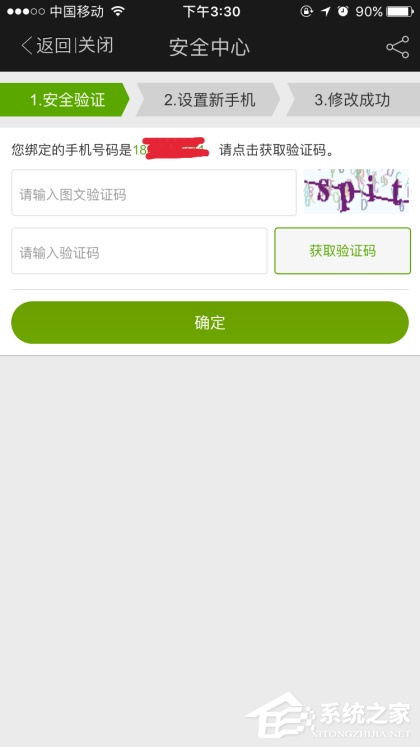 愛(ài)奇藝如何取消手機(jī)綁定 愛(ài)奇藝手機(jī)解綁具體步驟