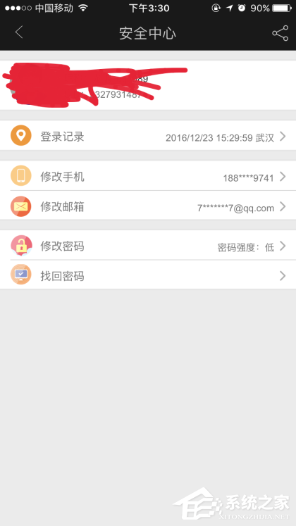 愛(ài)奇藝如何取消手機(jī)綁定 愛(ài)奇藝手機(jī)解綁具體步驟
