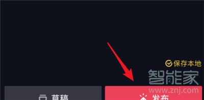 剪映怎么發布作品