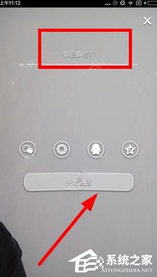 哦樂直播APP怎么開啟美顏直播 哦樂直播APP開啟美顏直播方法