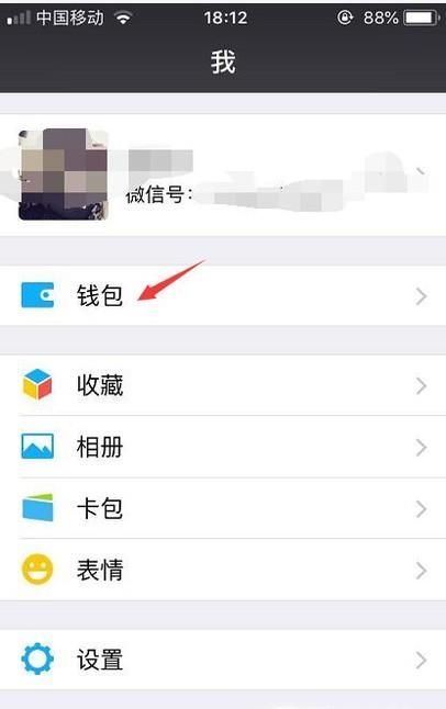如何在微信中使用美團(tuán)外賣