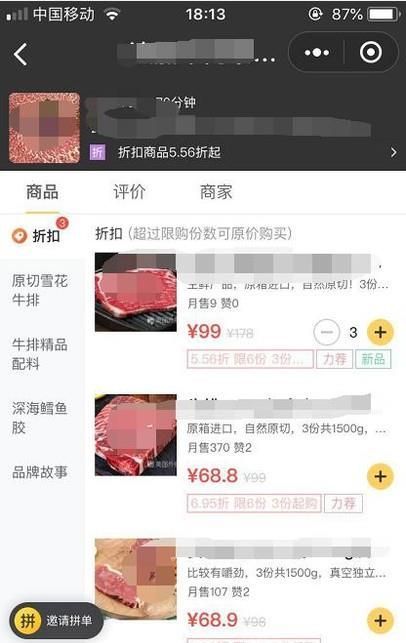 如何在微信中使用美團(tuán)外賣
