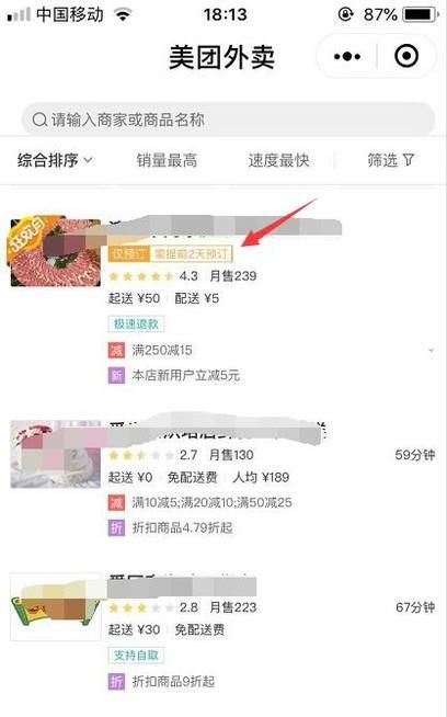 如何在微信中使用美團(tuán)外賣