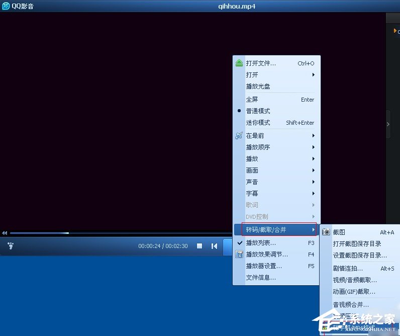 QQ影音怎么轉(zhuǎn)換視頻格式？QQ影音轉(zhuǎn)換視頻格式方法