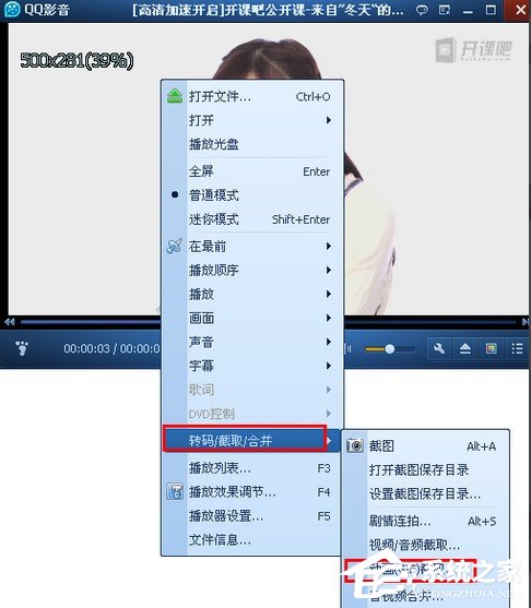 QQ影音制作GIF圖片的具體操作教程