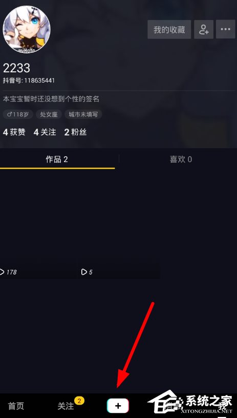 抖音APP怎么設(shè)置流星雨特效 抖音APP設(shè)置流星雨特效方法