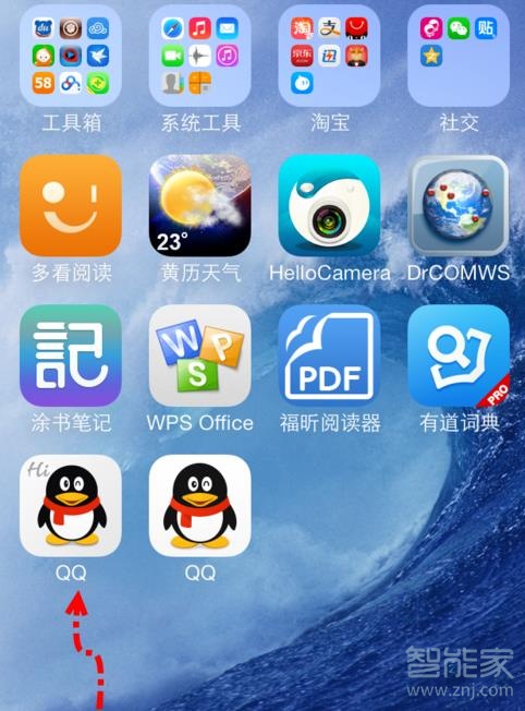 蘋果手機qq分身怎么在設置里找