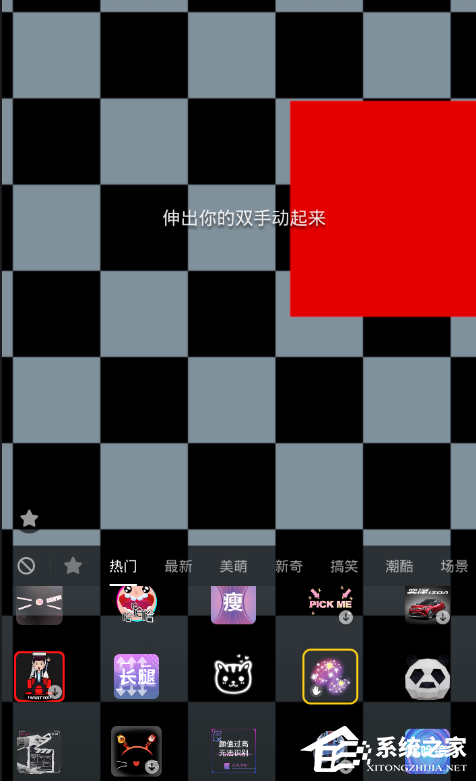 抖音APP怎么拍攝亮晶晶特效 抖音APP拍攝亮晶晶特效方法