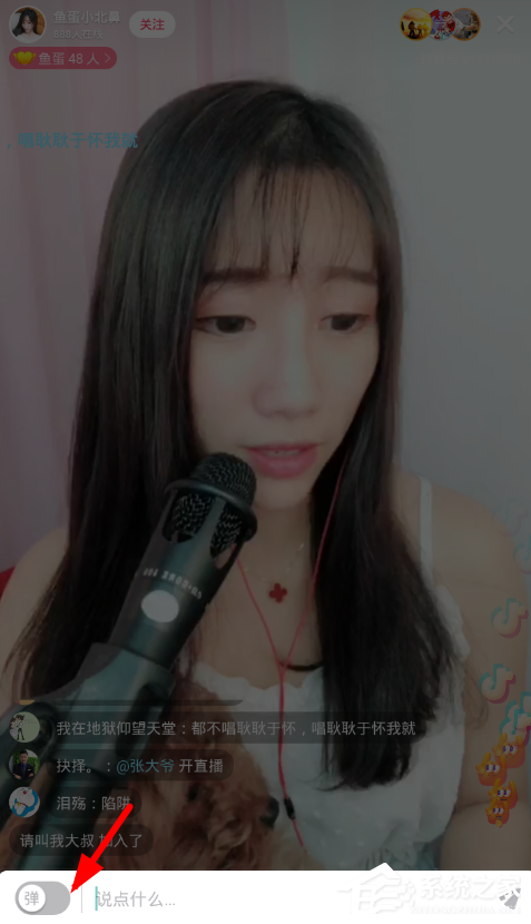 抖音APP關(guān)閉直播彈幕的具體操作教程