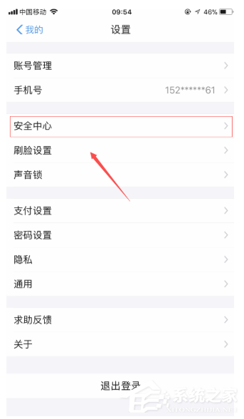 支付寶APP設(shè)置錢包鎖的具體操作方法