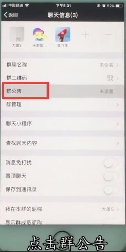 蘋果7plus微信@所有人的簡單方法