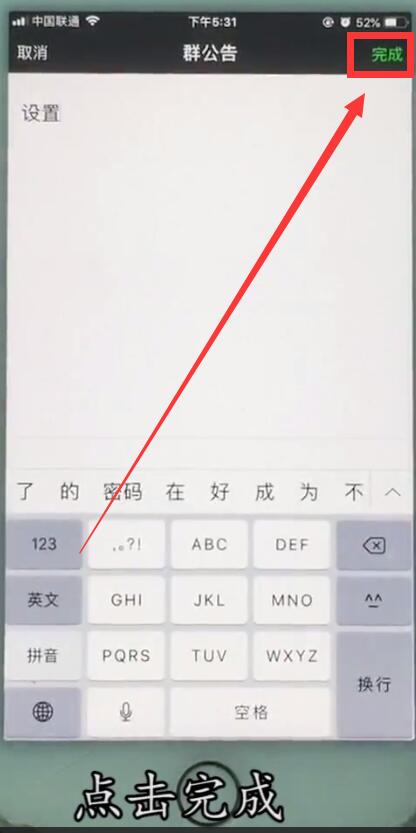 蘋果7plus微信@所有人的簡單方法