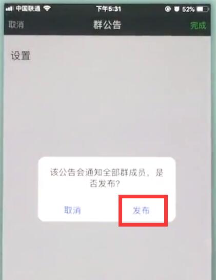 蘋果7plus微信@所有人的簡單方法