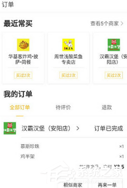 美團外賣APP查看騎手位置的具體操作方法