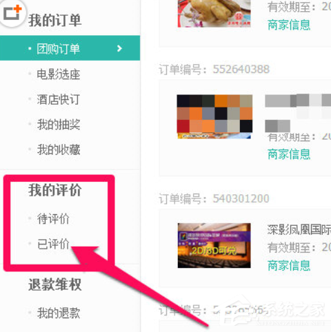 美團外賣怎么修改評價 美團外賣修改評價方法