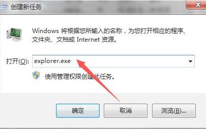 Win7開機不顯示桌面黑屏怎么解決？