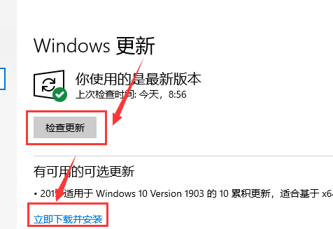 Win10最新漏洞補丁不更新怎么解決？