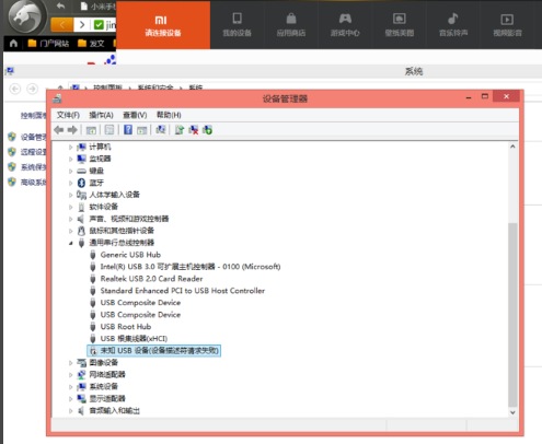 Win10提示跟這臺計算機連接的一個USB設備運行不正常怎么解決?