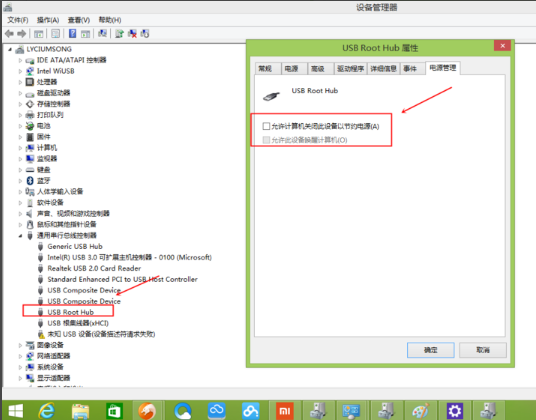 Win10提示跟這臺計算機連接的一個USB設備運行不正常怎么解決?