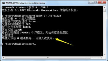 Win10無(wú)法完成U盤格式化怎么處理?