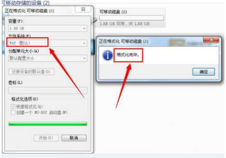 Win10無(wú)法完成U盤格式化怎么處理?