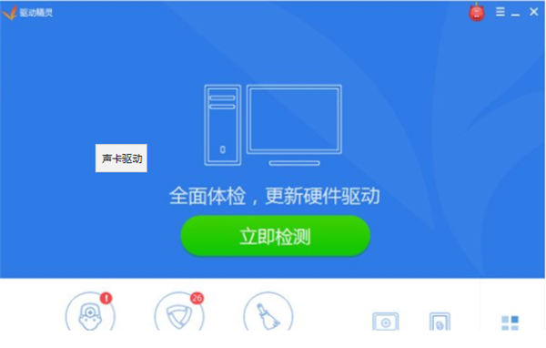 Win7聲卡驅動怎么下載安裝？