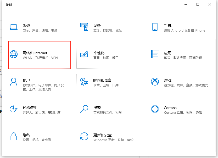Win10專業(yè)版無internet安全怎么辦？