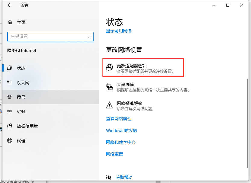 Win10專業(yè)版無internet安全怎么辦？