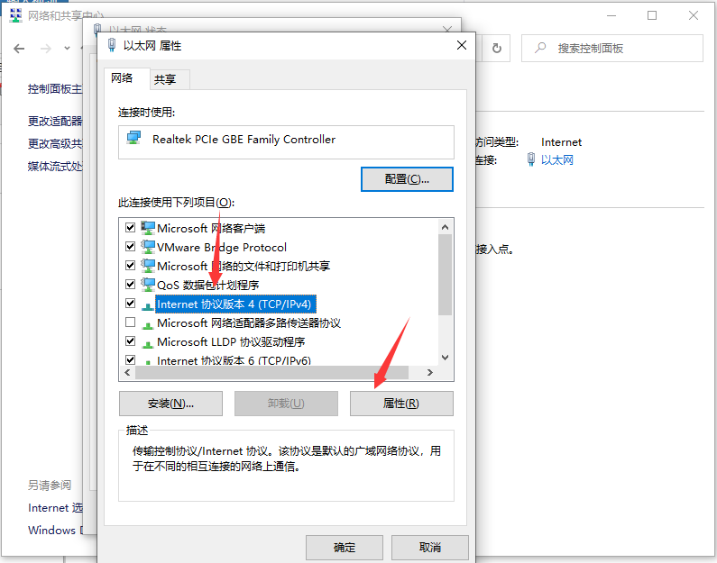 Win10專業版無線網絡共享獲取不到ip地址怎么辦？