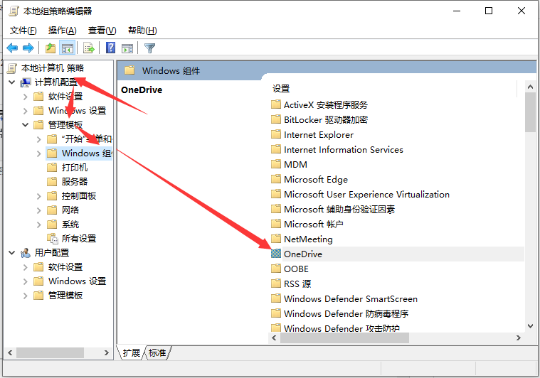 Win10專業(yè)版的onedrive怎么卸載？