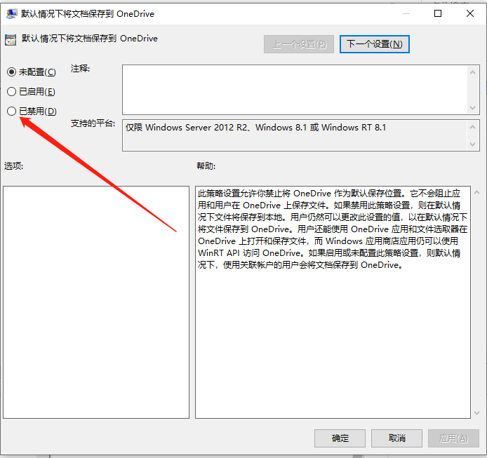 Win10專業(yè)版的onedrive怎么卸載？