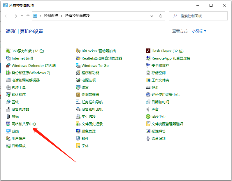 Win10專業版無線網絡共享獲取不到ip地址怎么辦？