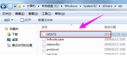 Win7旗艦版的hosts文件位置在哪里?