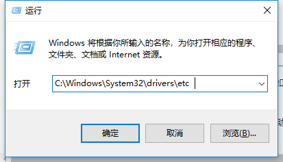 Win7旗艦版的hosts文件位置在哪里?