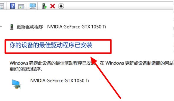 Win10 2004系統顯卡驅動報錯如何解決？