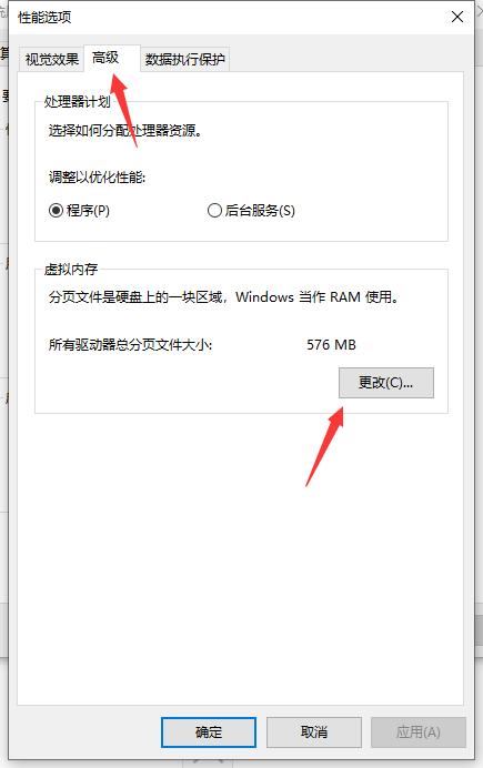 Win10專業版系統C盤虛擬內存如何設置？