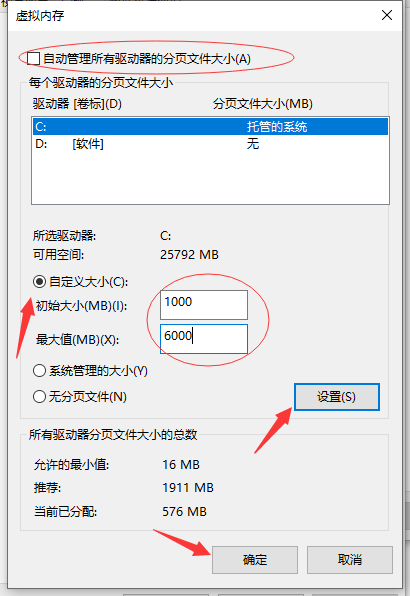 Win10專業版系統C盤虛擬內存如何設置？
