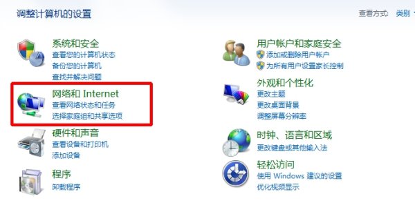 Win7無線網絡適配器被禁用如何開啟？
