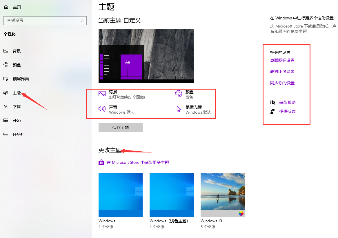 Win10電腦桌面怎么美化?小編教你快速設置個性化桌面