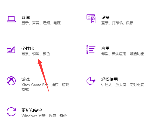 Win10電腦桌面怎么美化?小編教你快速設置個性化桌面
